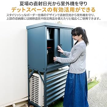 配達可　室外機　カバー　美品　三重　鍵付き　物置　野外収納　マンション　アパート Amazon | ガーデンマスター(Gardenmaster) 物置 屋外 収納庫